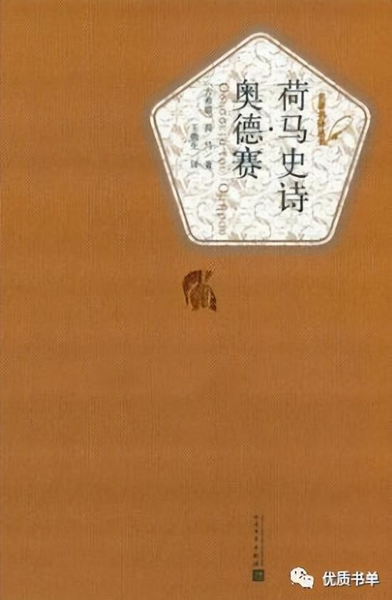 成功之路探寻: 阅读全球重量级大学推荐书目(耶鲁大学