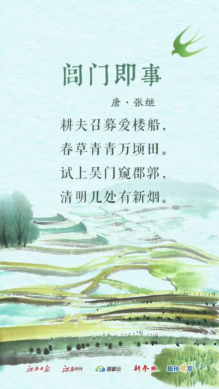 海报组|诗词话清明|诗词|杜牧_新浪新闻