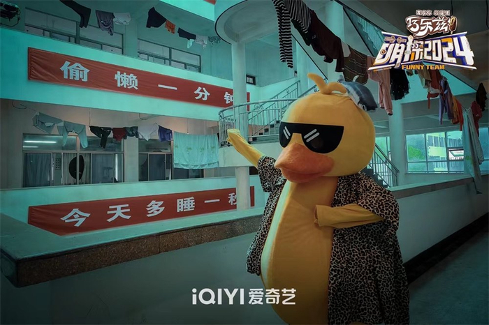 《萌探2024》花絮照