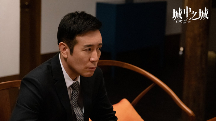 《城中之城》剧照