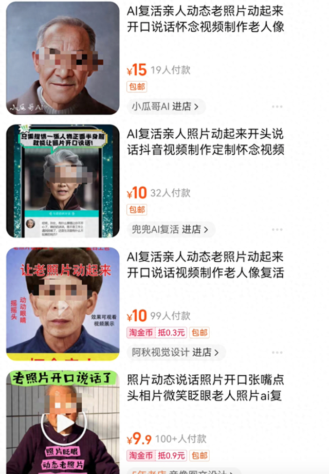 AI“复活”逝者:科技进步能跨越生死界限?|痛苦_新浪新闻