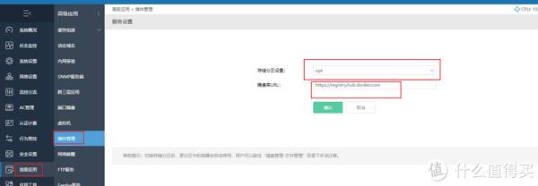 [Docker]反向代理Nginx Proxy Manager安装设置安全访问NAS服务