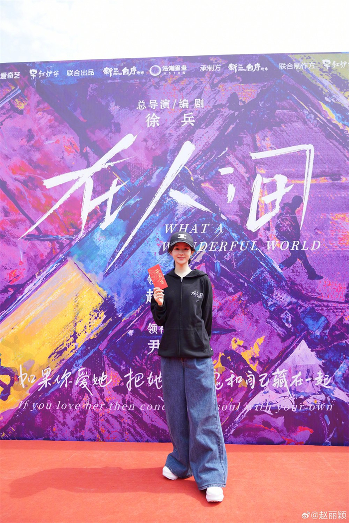 《在人间》开机照