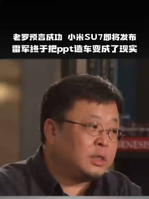 罗永浩怼过的人很多唯独偏爱雷军雷军就是老罗梦中的自己