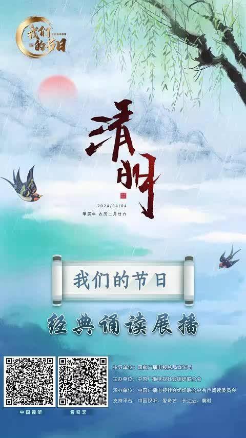我们的节日经典诵读展播海棠花祭作者邓颖超诵读季冠霖