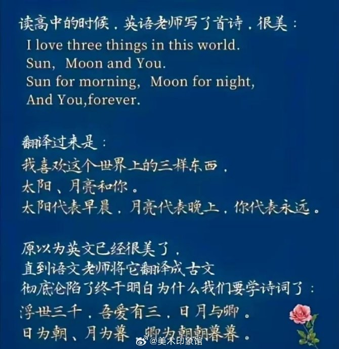 中文为什么是世界上最美的语言？一张图回答你|世界|中文|语言_新浪新闻