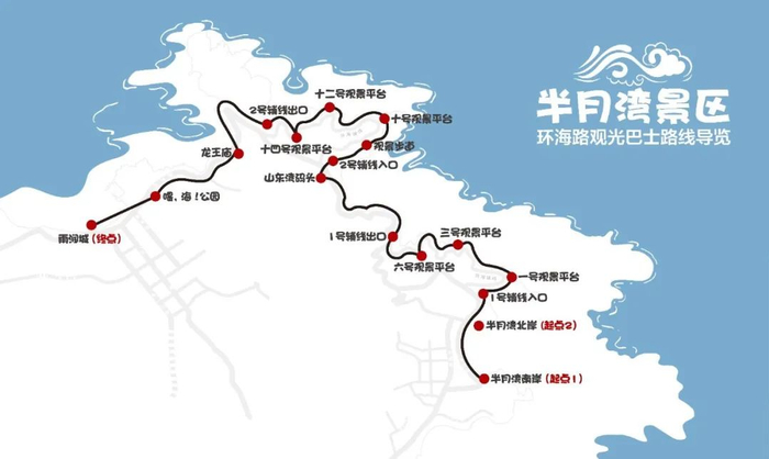 环海路观光巴士即将上线,乘坐指南看这里~|威海市_新浪新闻