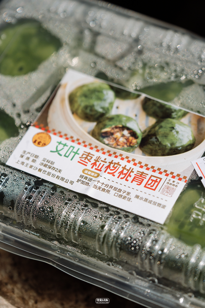 青团|上海市|点心_新浪新闻