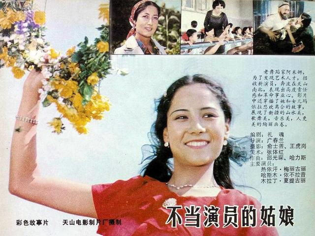 电影制片厂|热娜的婚事|新疆_新浪新闻