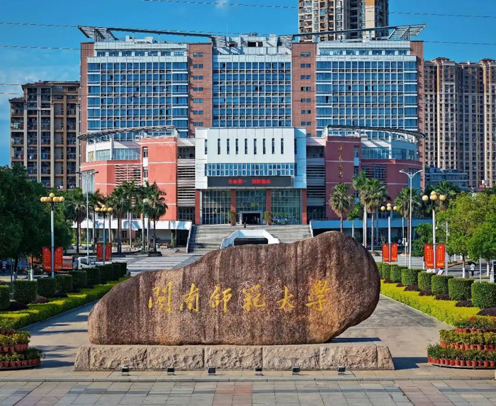 本科可报!闽南师范大学最新招聘
