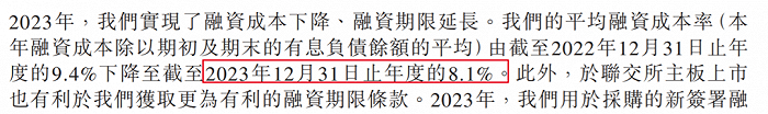 图 / 易点云财报
