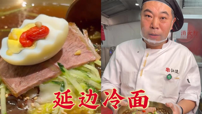 味道掌门正宗延边冷面现压现煮酸甜爽口