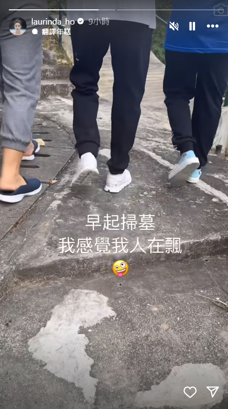 何超莲清明节携家人为赌王扫墓爬多级台阶感觉人在飘