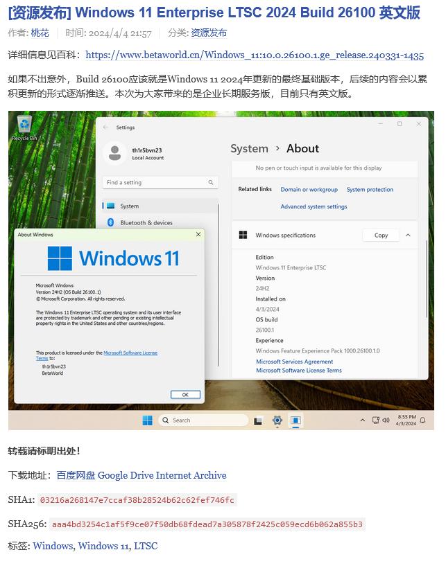 微软 Win11 24H2 LTSC 镜像偷跑，版本号 Build 26100|微软|Win11|it之家_新浪新闻