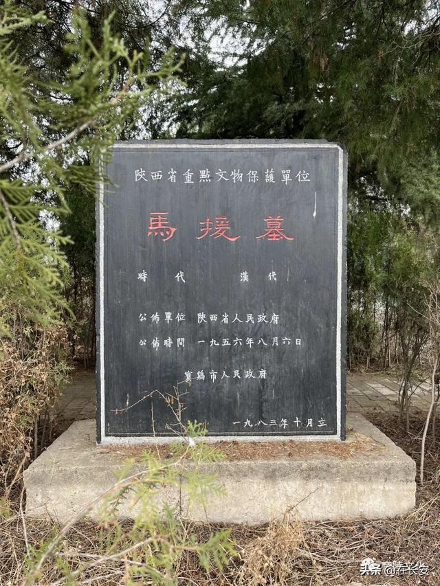 马英九将祭拜：东汉伏波将军马援墓__财经头条