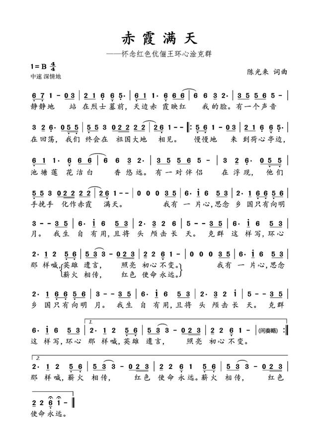 追忆江西党史上的五对夫妻英烈