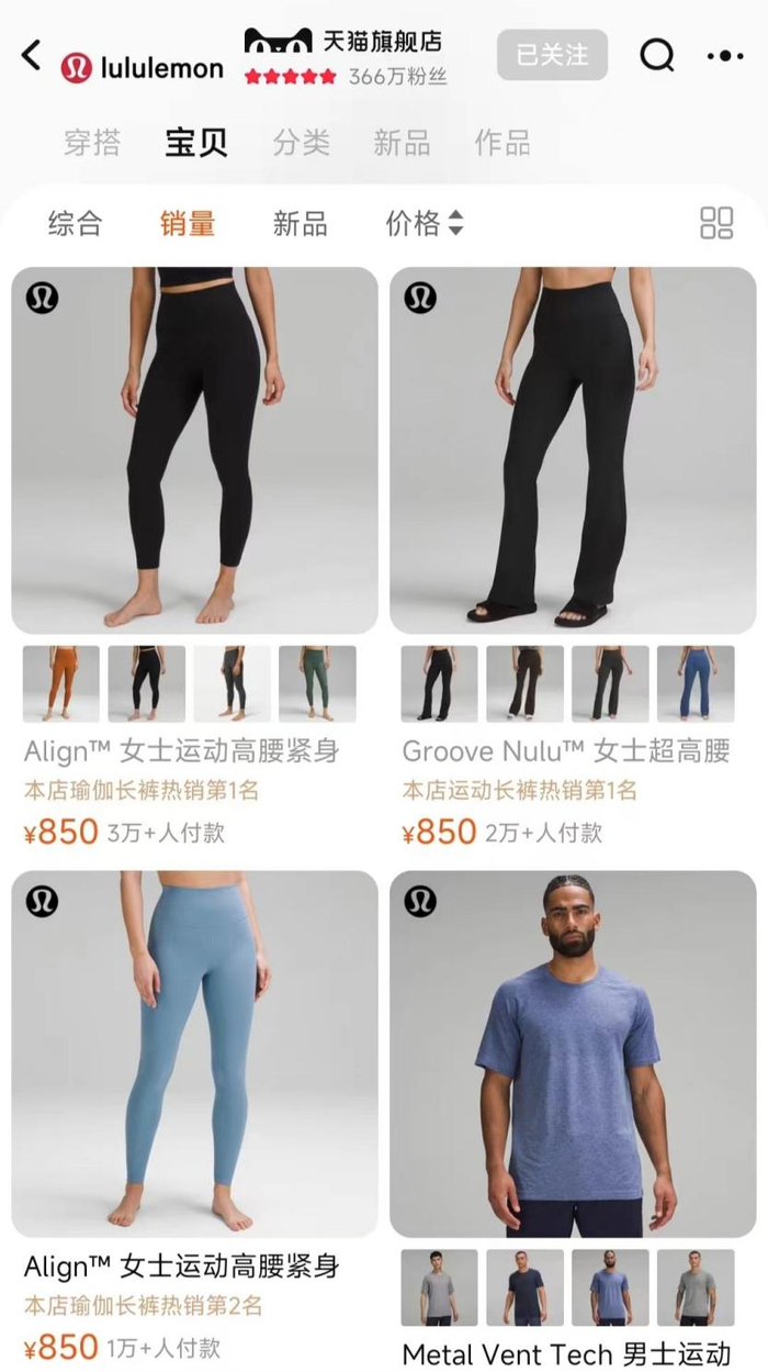 露出半个屁股？在美国卖不动的运动品牌，被中国人抢疯？_财经头条