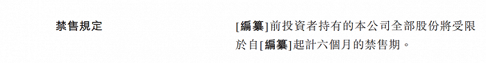 图 / 易点云招股书