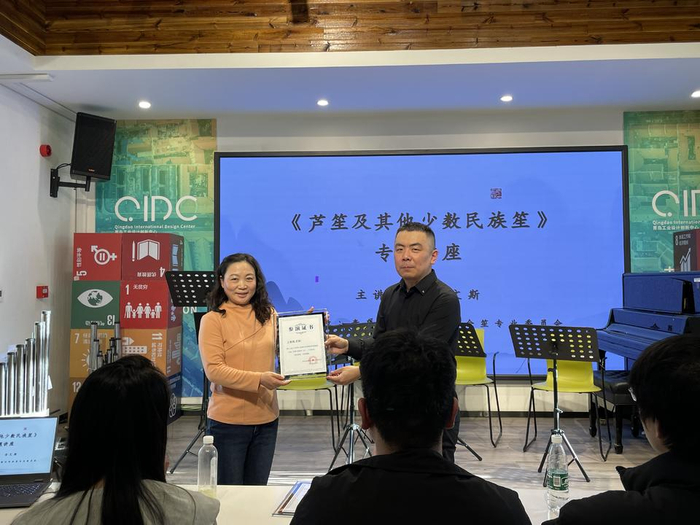 《芦笙及其他少数民族笙》专题讲座|芦笙|芦笙及其他