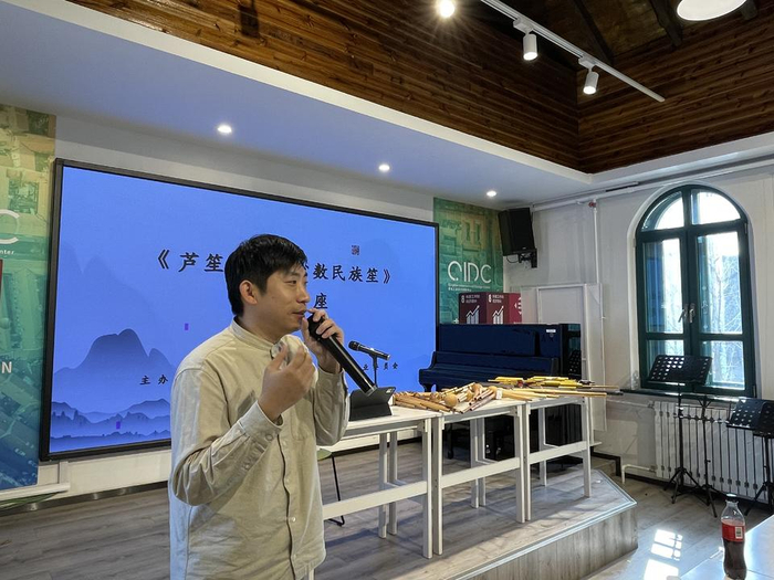 《芦笙及其他少数民族笙》专题讲座|芦笙|芦笙及其他