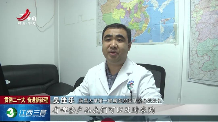 《医保进行时》优化企业集采 药品耗材"上架"快|医保