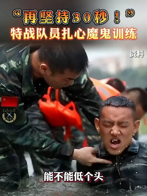 再坚持30秒特战队员魔鬼训练挑战实力极限