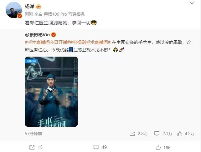 《手术直播间》开播应援,张彬彬的朋友圈馋哭我了…|应援|手术直播间