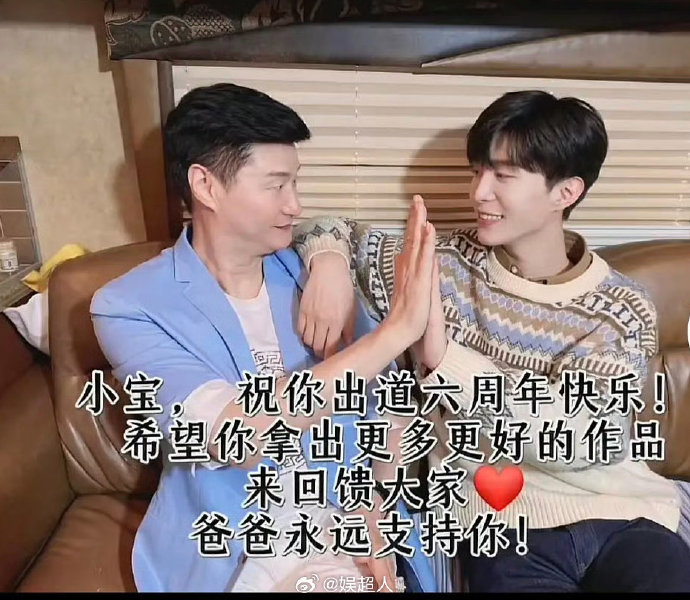 范丞丞爸爸庆祝范丞丞出道六周年!