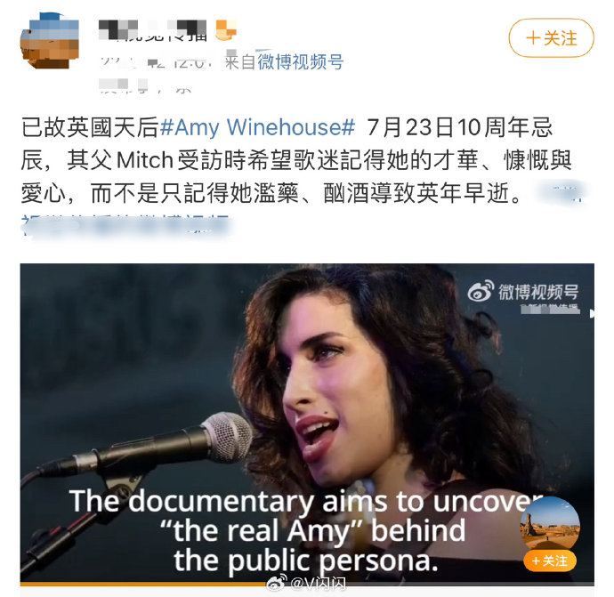 英伦范儿:要记得她的才华和爱心,而不只记得她滥药