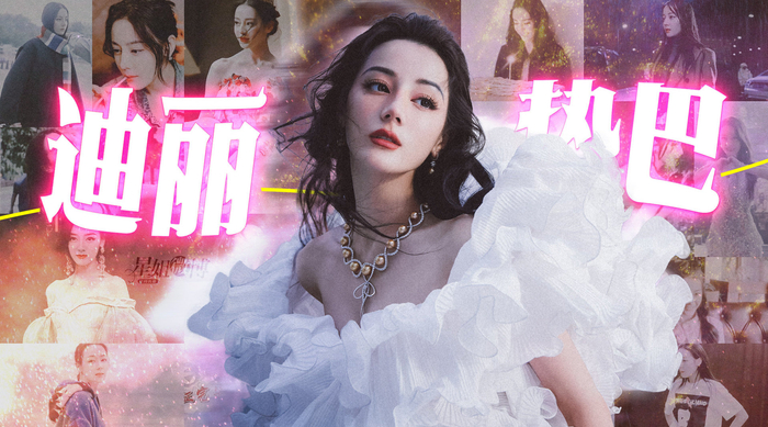 不如关注迪丽热巴的新剧枭起青壤利剑玫瑰期待聂九罗邓妍