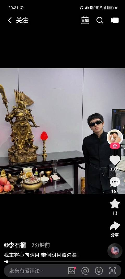 牌牌琦发文我本将心照明月奈何明月照沟渠