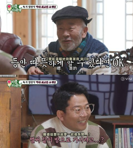 tony妈,初见面就想同居|林玄植|相亲_新浪新闻