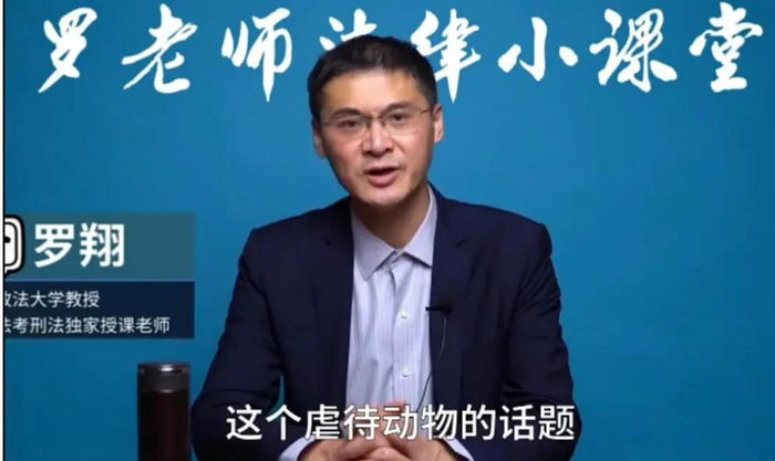 这也是罗翔老师曾呼吁《反虐待动物法》出台的原因:非常遗憾的是,我国