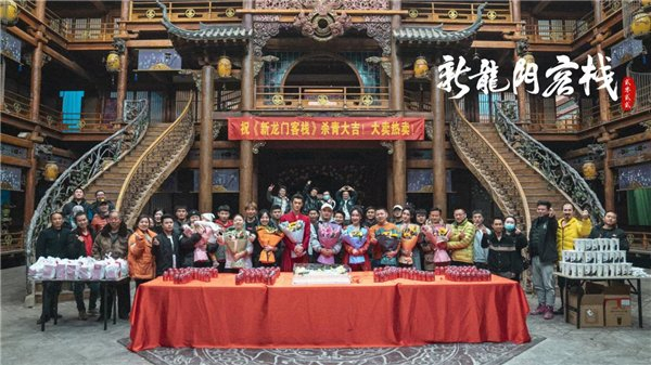 电影《新龙门客栈》爱奇艺上映,联合制片人"开心"的