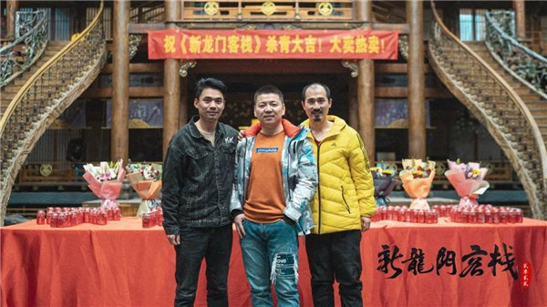电影《新龙门客栈》爱奇艺上映,联合制片人"开心"的