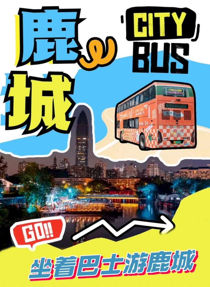 坐着巴士游鹿城,一天时间带你揽遍精华|江心屿|温州市_新浪新闻