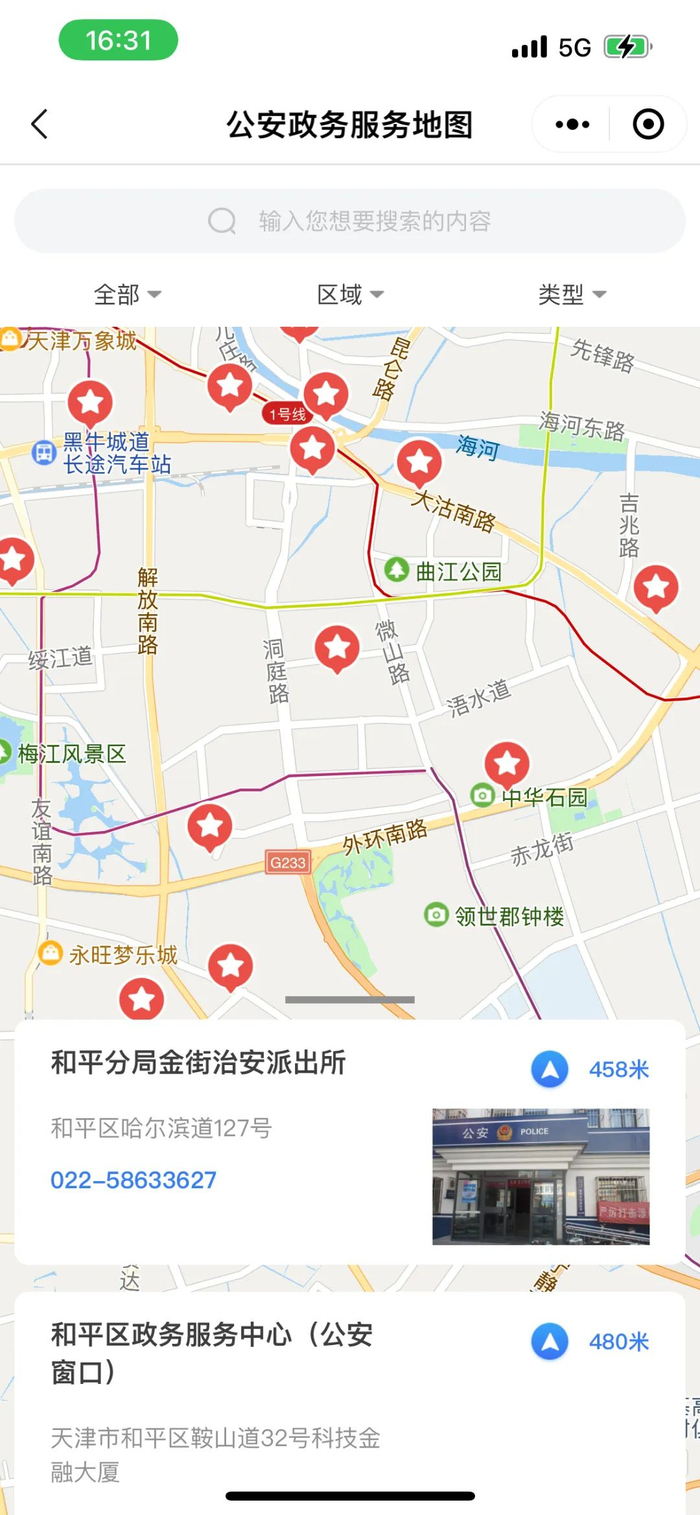 公安局|天津市_新浪新闻