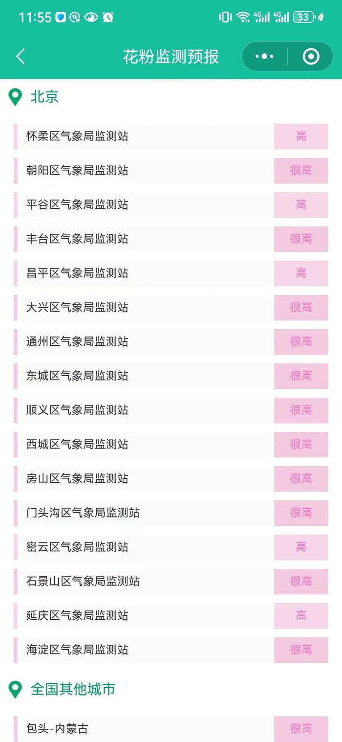 世紀(jì)壇醫(yī)院黃牛加號掛號黃牛