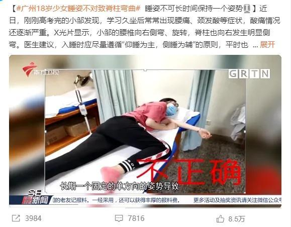 睡醒后腰酸背痛这些睡姿正在悄悄伤害你