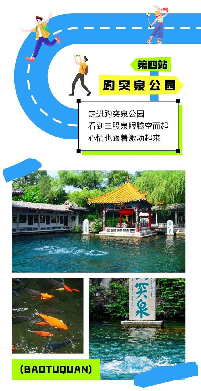 黑虎泉|王琴|济南市_新浪新闻
