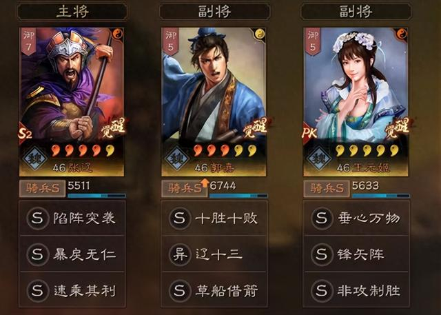 专治爆头骑,内战必带的异族战法【三国志战略版】