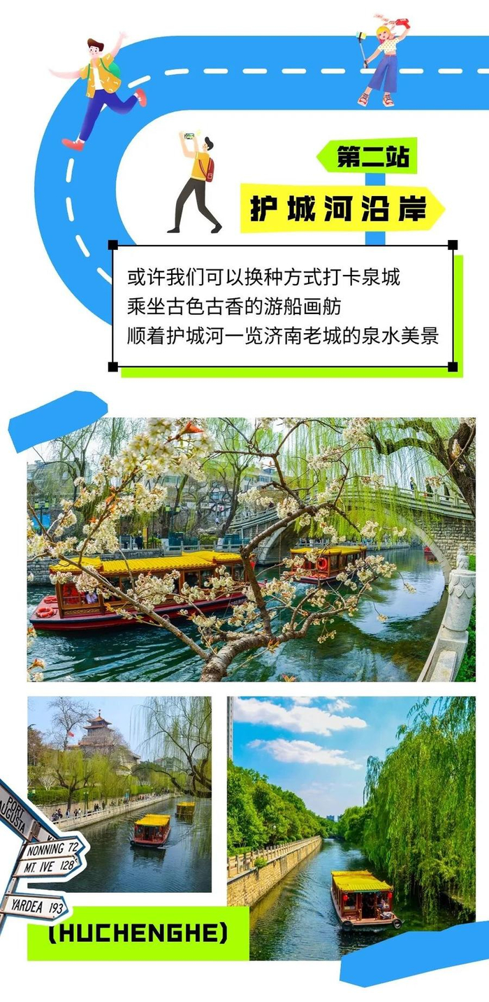 门票:免费开放地址:历下区解放阁脚下护城河南岸景点名称:黑虎泉来