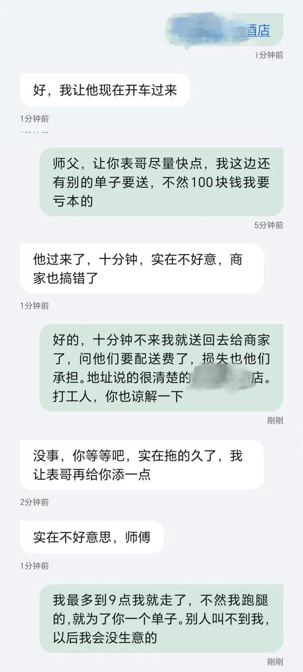 △民警装作跑腿小哥与嫌疑人交流