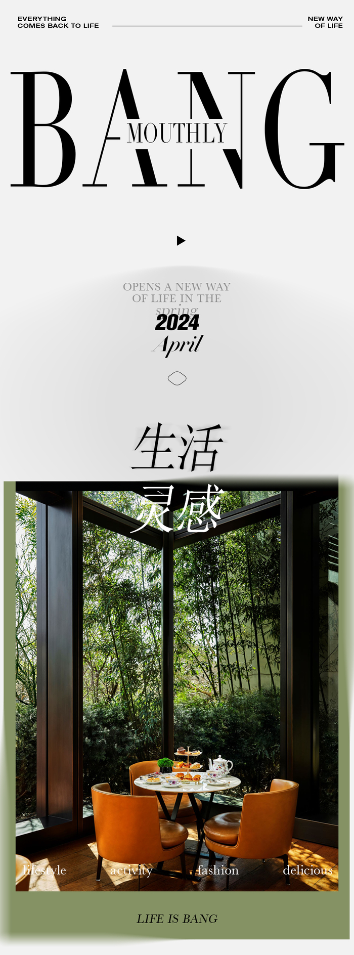 (内含福利)城市生活指南 | 北京4月超bang的活动资