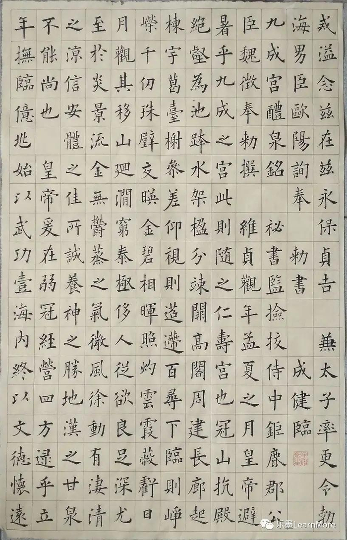 小伙学田楷入门,写小欧入十三届国展!