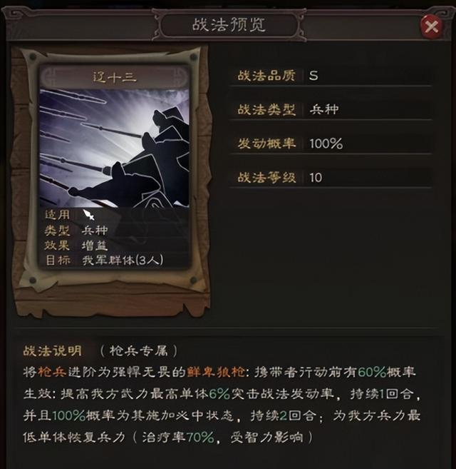 专治爆头骑,内战必带的异族战法【三国志战略版】