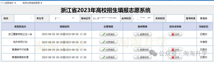 今年浙江財經大學錄取分數線_浙江大學財經學院錄取分數線_浙江財經大學錄取分數線2024