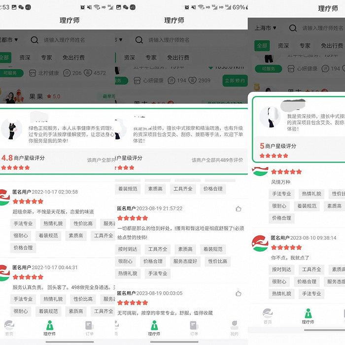 图源：东郊到家App