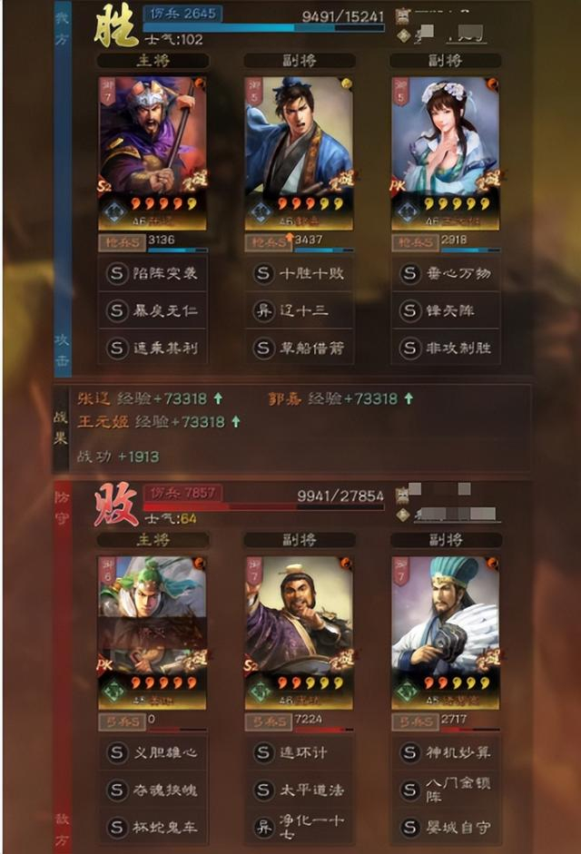 专治爆头骑,内战必带的异族战法【三国志战略版】|张辽|三国志战略版