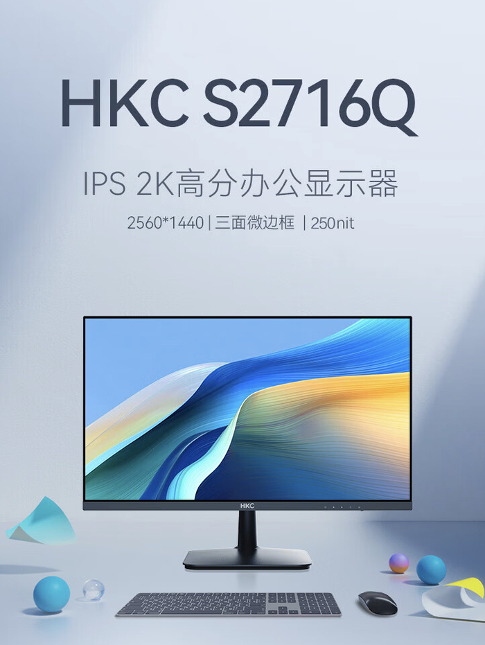 hkc 推出 s2716q 27 英寸显示器:2k 60hz,首发价 599 元|hkc|it之家